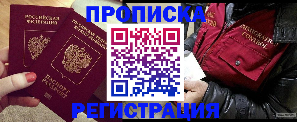 временная регистрация законно в Коммунаре