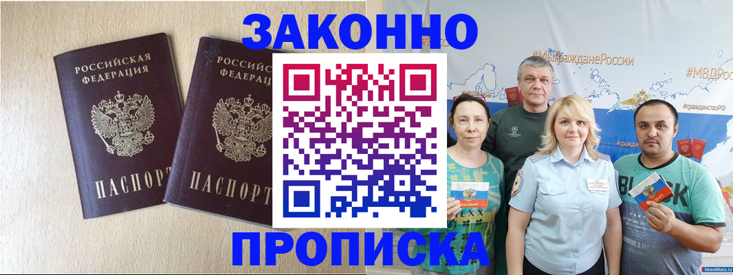 прописка поиск в Коммунаре