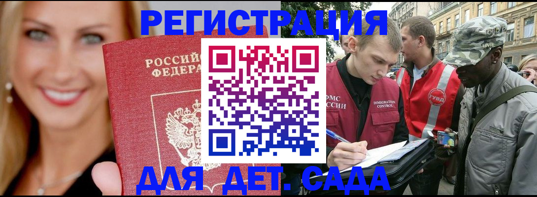 временная регистрация 2025 в Коммунаре