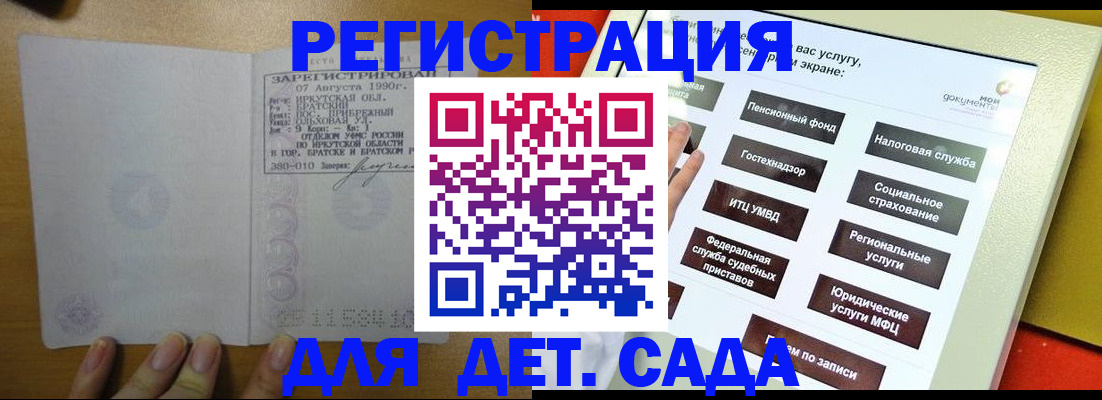 временная регистрация законно в Коммунаре