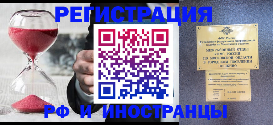 прописка законно в Коммунаре
