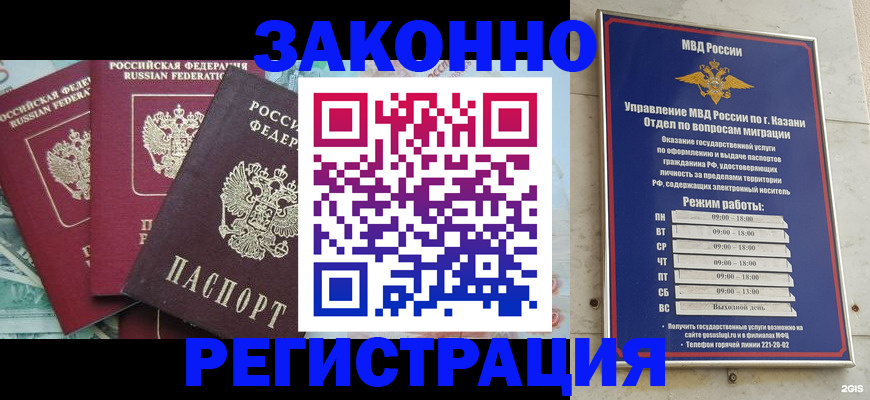 временная регистрация поиск в Коммунаре