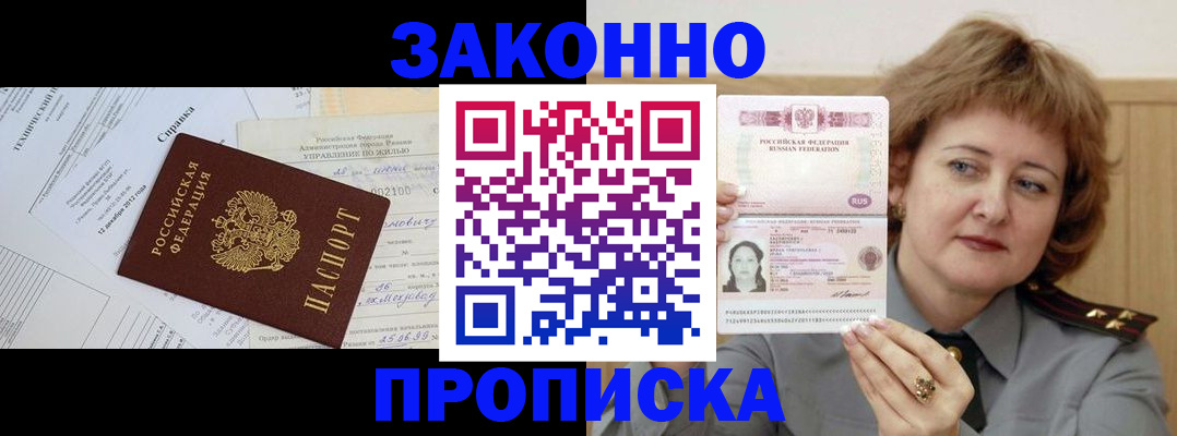 временная регистрация 2025 в Коммунаре