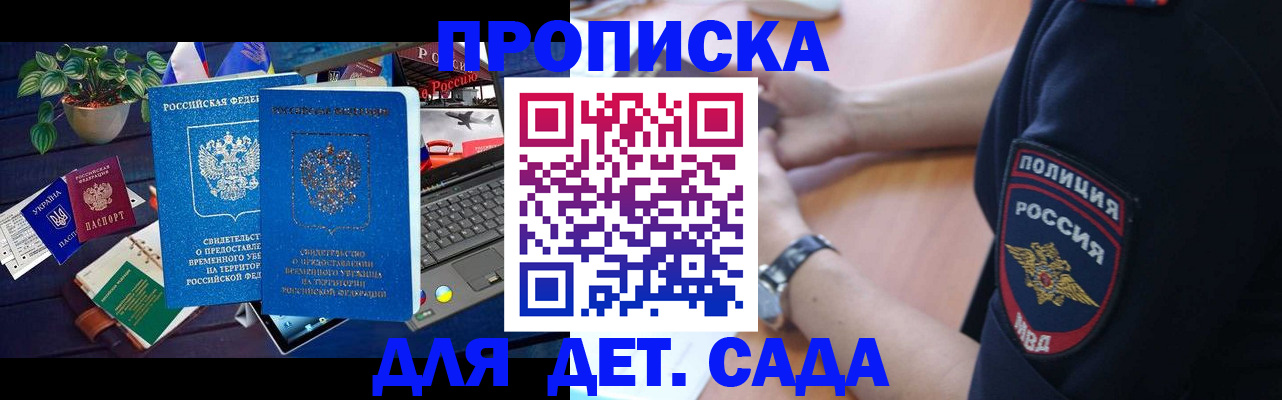 временная регистрация адрес в Коммунаре