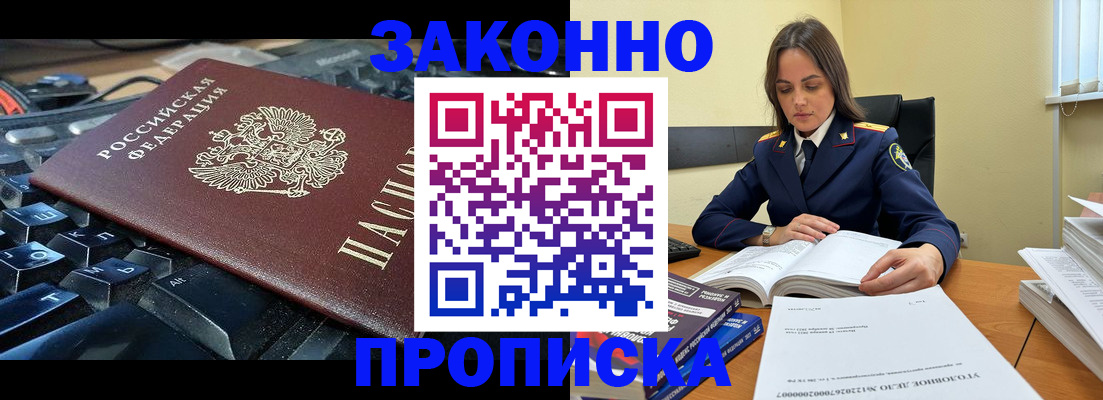 временная регистрация гарантия в Коммунаре